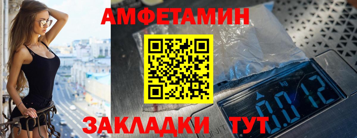 АМФЕТАМИН  Amphetamine VHQ  Вход с VPN  Семилуки 