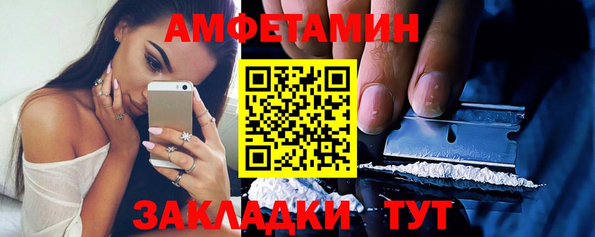 АМФЕТАМИН 97% Семилуки