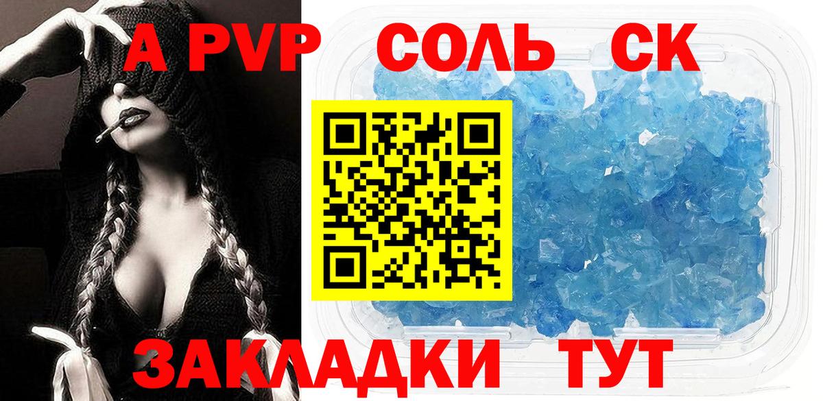 Alpha-PVP Crystall Семилуки