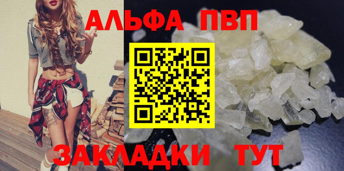 Alpha-PVP VHQ  APVP СК  Семилуки  Вход с VPN  APVP кристаллы 