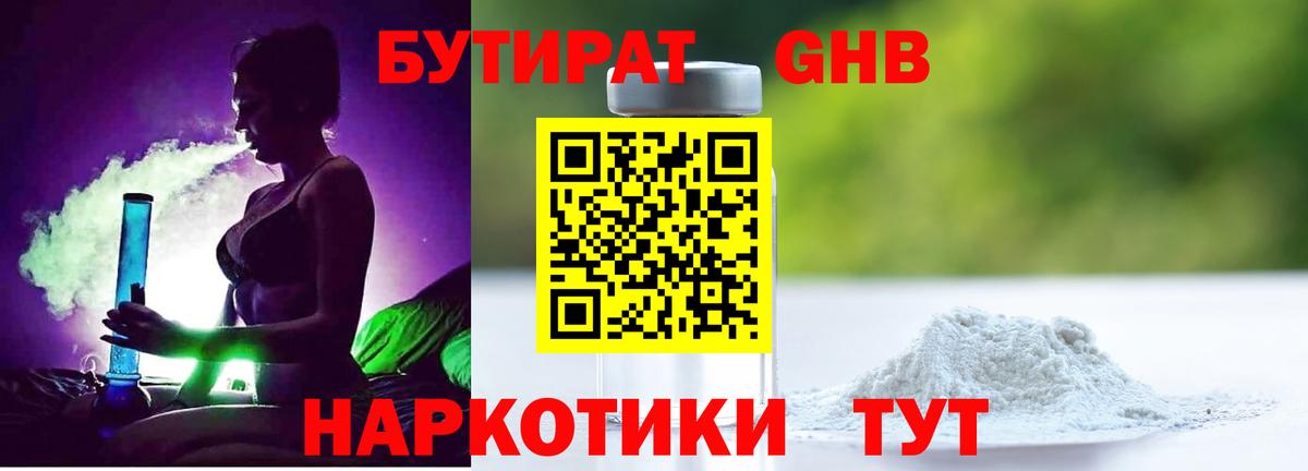 Бутират  Бутират вода  Вход с VPN  Семилуки 