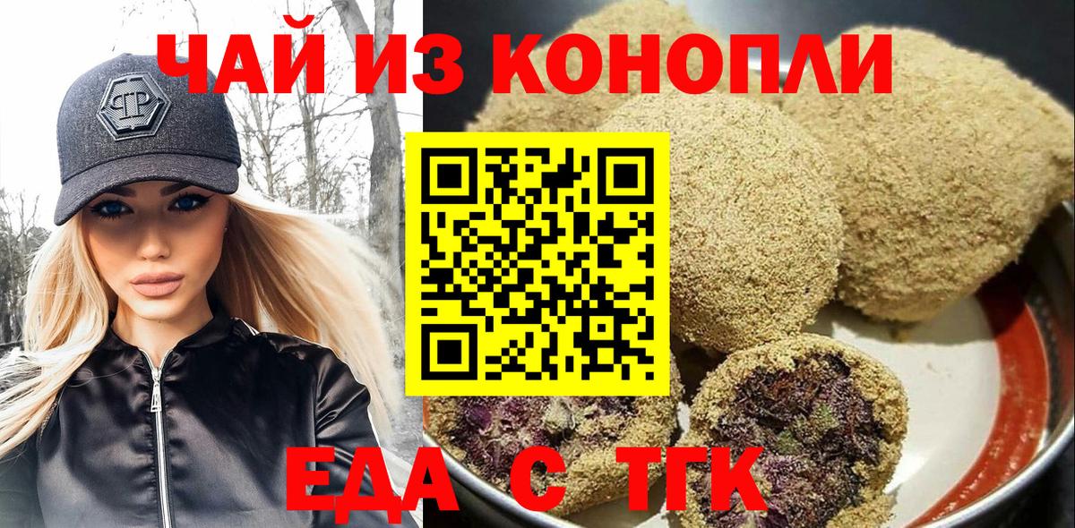 Cannafood марихуана Семилуки