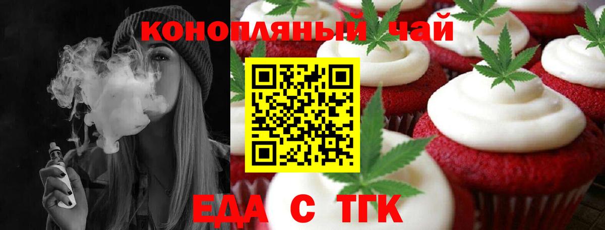 Cannafood конопля  Вход с VPN  Семилуки 