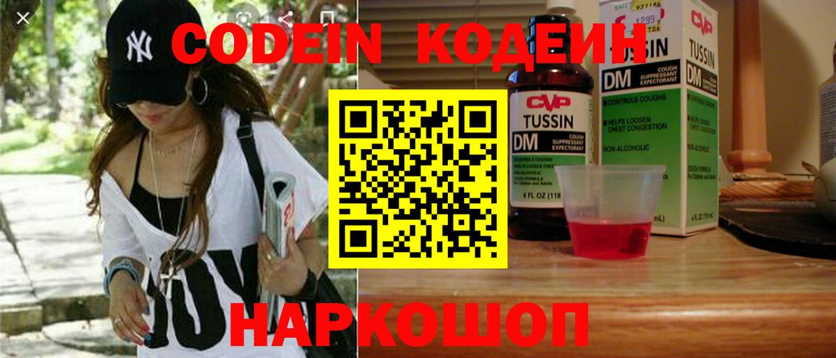 как найти закладки  Codein напиток Lean (лин)  Вход с VPN  Семилуки  Codein Purple Drank 