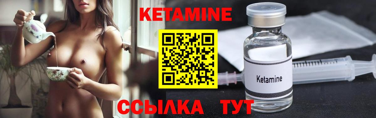 Семилуки  КЕТАМИН VHQ  Вход с VPN  КЕТАМИН VHQ 