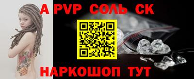 альфа пвп Рыбинск