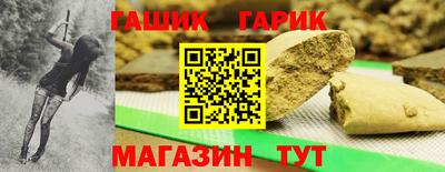 гашик Свободный
