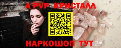 мяу мяу кристалл Рязань