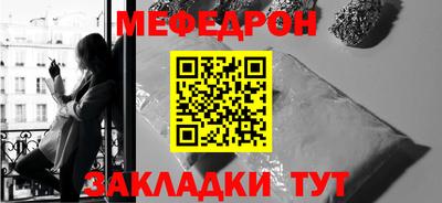 мяу мяу кристалл Рязань
