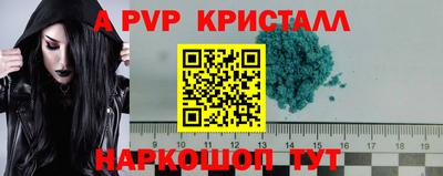 мяу мяу кристалл Рязань