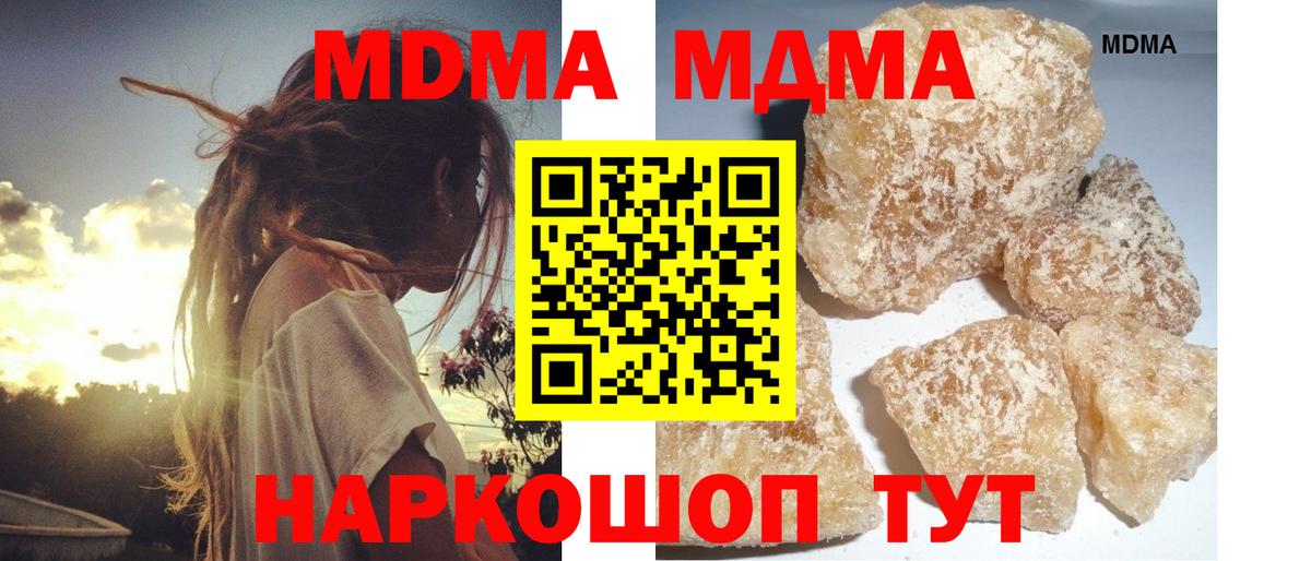 Семилуки  МДМА VHQ  MDMA  Вход с VPN 