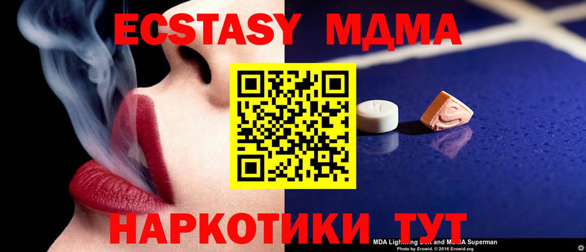 MDMA кристаллы Семилуки