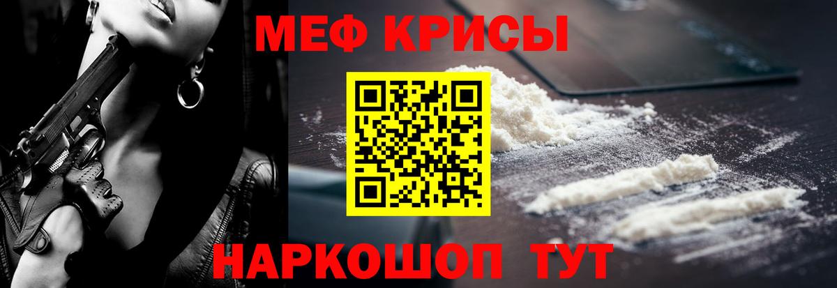 Меф мяу мяу  Семилуки