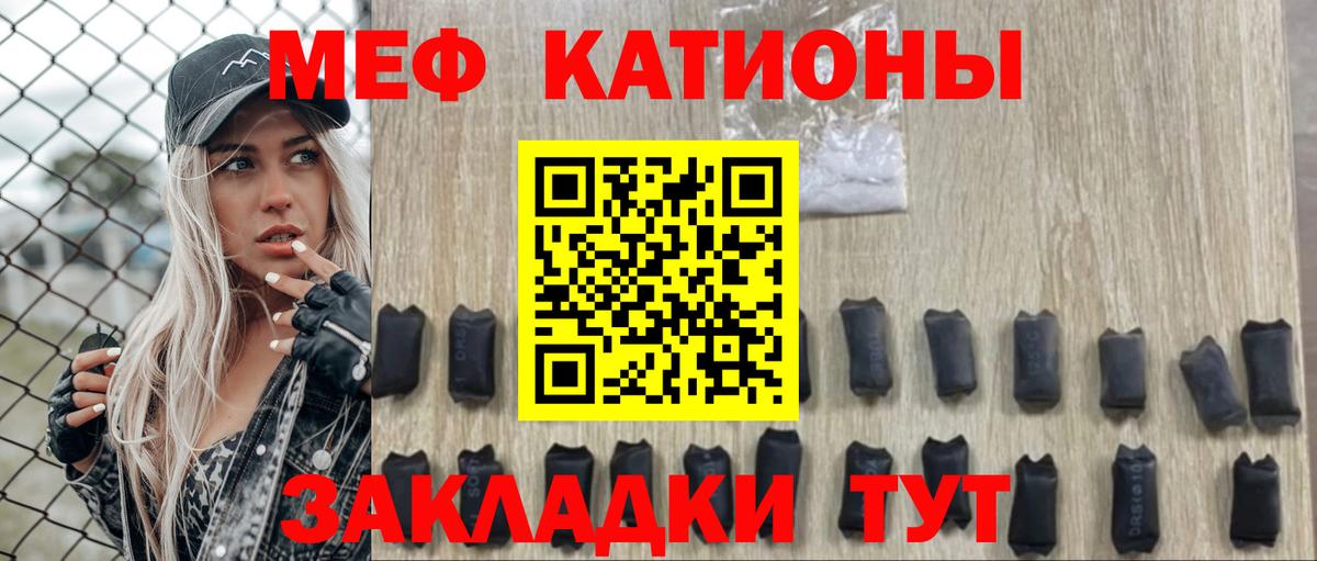 Семилуки  МЕФ  МЯУ-МЯУ мяу мяу  Вход с VPN  МЕФ мяу мяу 
