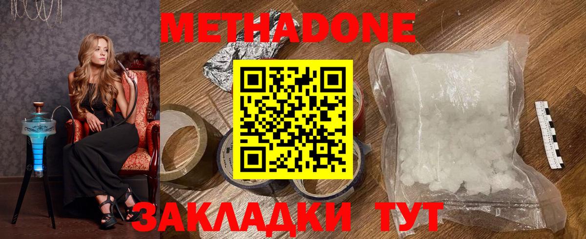Семилуки  Метадон methadone  Вход с VPN  МЕТАДОН VHQ 