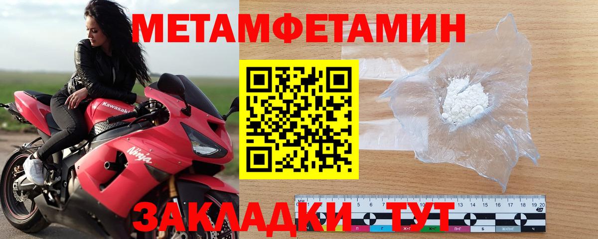 Первитин Methamphetamine  Первитин Methamphetamine  Вход с VPN  Семилуки 