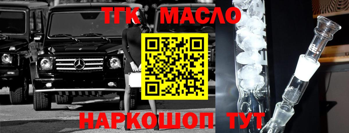 ТГК вейп Семилуки